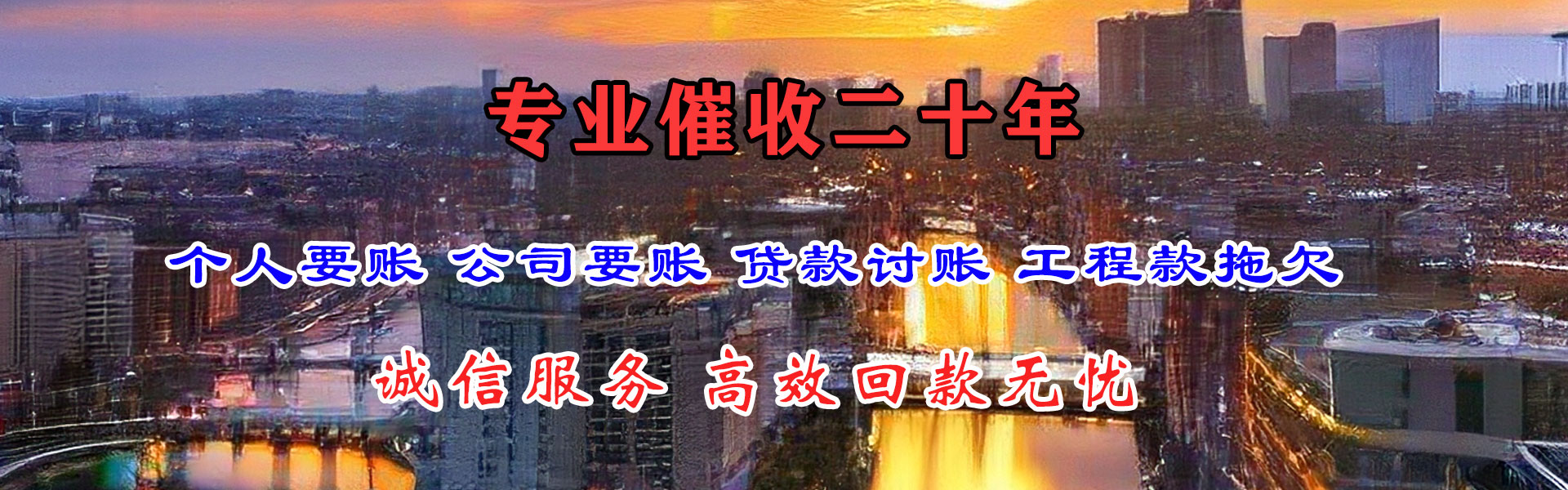 邹城催收公司