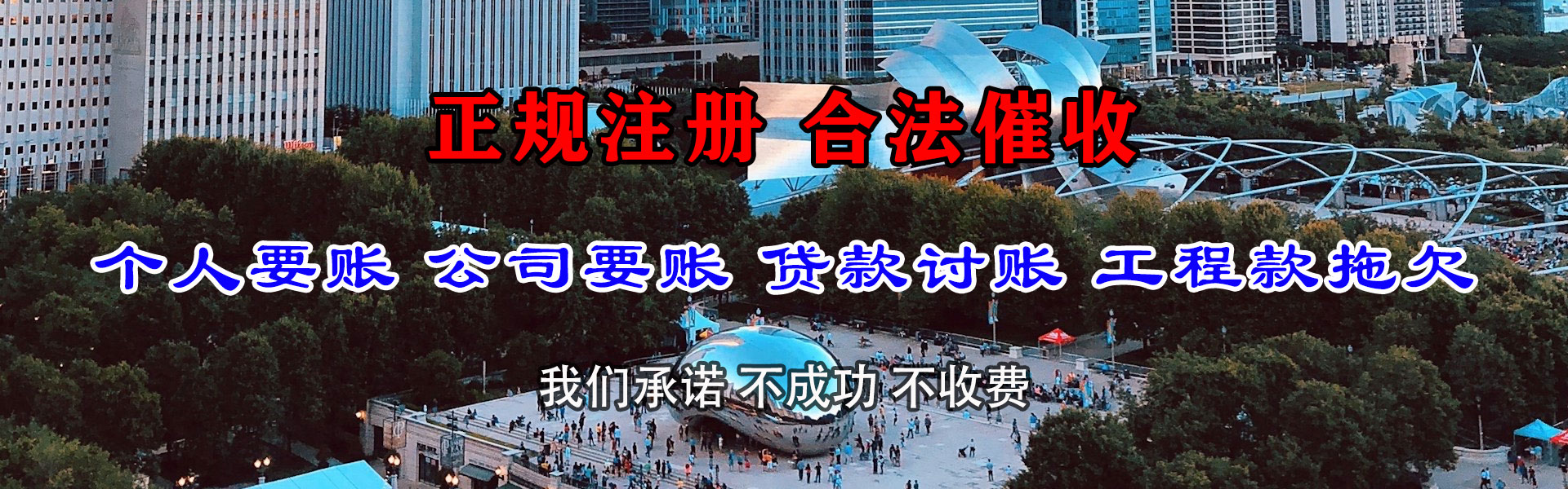 邹城要账公司